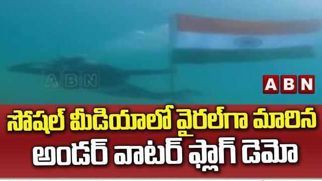సోషల్ మీడియాలో వైరల్ గా మారిన అండర్ వాటర్ ఫ్లాగ్ డెమో || ABN Telugu