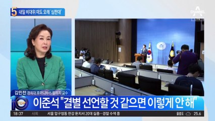 내일 주호영 비대위 떠도…모레 가처분 ‘심판대’ 기로