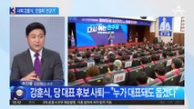강훈식 당대표 경선 사퇴…反이재명 단일화는 ‘선긋기’