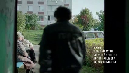 Сериал «ДВА» Третья серия (#ЕвгенийКулик)
