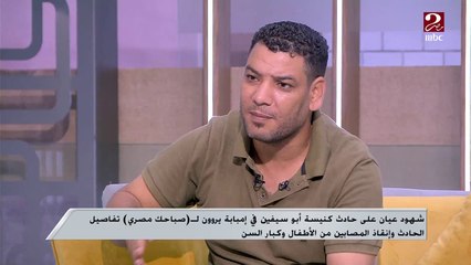 Скачать видео: مشاهد صعبة لا تنسى يرويها شهود عيان حاولوا إنقاذ الشعب من حريق كنيسة أبو سيفين