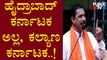 Nalin Kumar kateel | ಯಡಿಯೂರಪ್ಪ ಸಾಧನೆಗಳನ್ನು ಹೊಗಳಿದ ನಳಿನ್ ಕುಮಾರ್ ಕಟೀಲ್ | BS Yediyurappa | Public TV