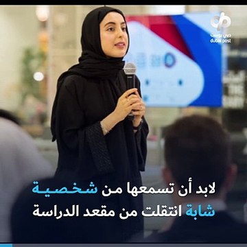 ما هي المهارات التي يحتاجها كل قائد؟ معالي شما المزروعي تجيب في القمة العالمية للحكومات 2022!