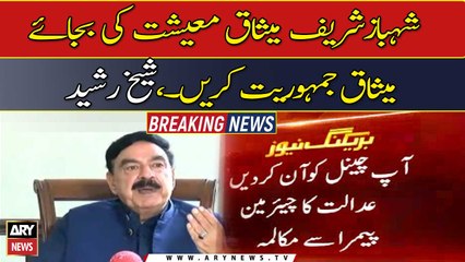Sheikh Rasheed refutes reports of visiting London