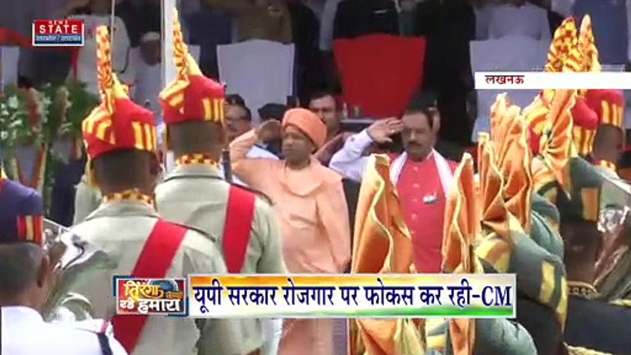Independence Day : सीएम योगी ने राष्ट्रीय ध्वज फहराया, देखें वीडियो