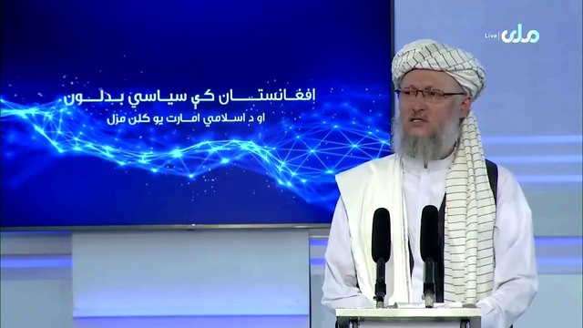 مشاهد من احتفالات طالبان بالذكرى السنوية الأولى لسيطرتها على كابل