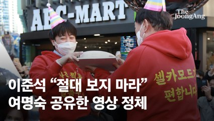 이준석 "너무 화난다, 절대 보지 마라"…공유한 영상 정체