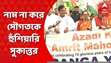 Sukanta on TMC: 'পায়ের মাপ আমরাও নিতে জানি’, নাম না করে সৌগত রায়কে হুঁশিয়ারি সুকান্ত মজুমদারের