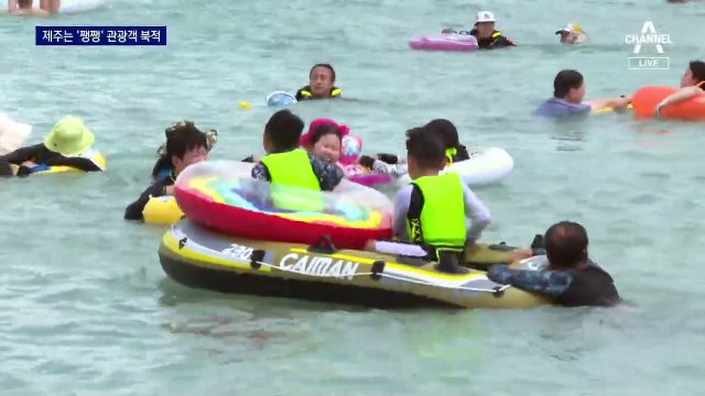 제주는 푸른 하늘…관광객 18만 명 ‘북적’