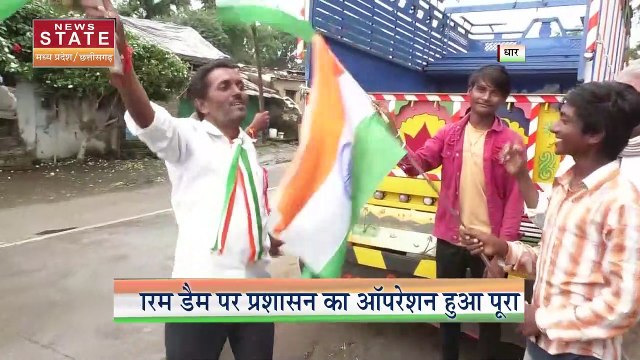 Dhar Karam Dam Leakage : धार डैम का खतरा टला, ग्रामीणों ने खुशी में हाथ में तिरंगा लेकर किया डांस