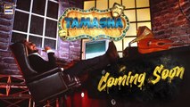 Tamasha  - Teaser 1 - Coming Soon - ARY Digital #AdnanSiddique #Tamasha #RealityShow