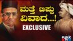 Savarkar VS Tipu Sultan Flex Conflict In Shivamogga | Public TV