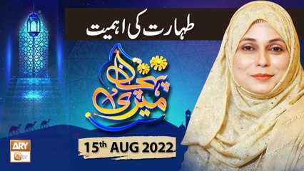 Video herunterladen: Meri Pehchan - Syeda Zainab Alam - 15th August 2022 - ARY Qtv