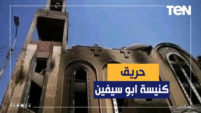 أسرة بيت دعاء تتقدم بخالص العزاء لضحايا حادث كنيسة أبو سيفين و حالة المصابين