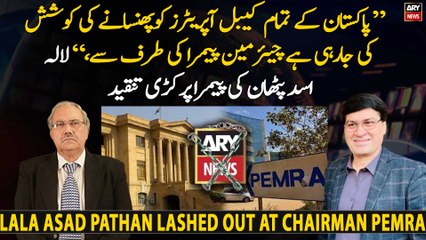 Secretary Finance PFUJ Lala Asad Pathan lashed out at Chairman PEMRA