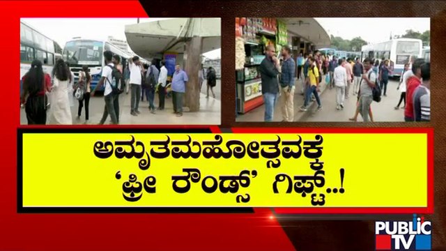 Free BMTC Bus Rides Put A Smile On Bengaluru Passengers | Public TV