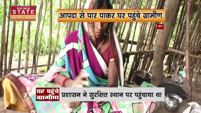 Dhar Karam Dam Leakage : आपदा से पार पाकर घर पहुंचे ग्रामीण, डैम की बताई दास्तान