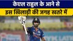IND vs ZIM: KL Rahul के आने से इस बल्लेबाज की टीम से होगी छुट्टी | वनइंडिया हिन्दी *Cricket