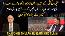 Chaudhry Ghulam Hussain's big claim regarding Imran Khan and PTI