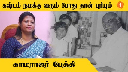 Kamalika Kamarajar | தாத்தாவை நினைக்கும் போது பெருமையா இருக்கு | *Interview