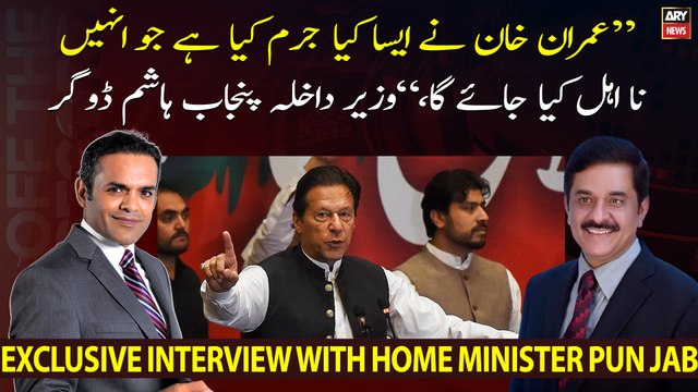 Imran Khan Ne Aisa Kya Jurm Kya Hai Ke..., Home Minister Punjab Hashim Dogar