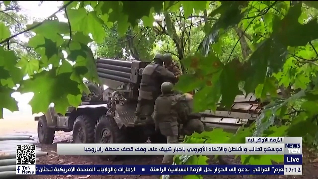 موسكو تطالب واشنطن والاتحاد الأوروبي بإجبار كييف على وقف قصف محطة زاباروجيا