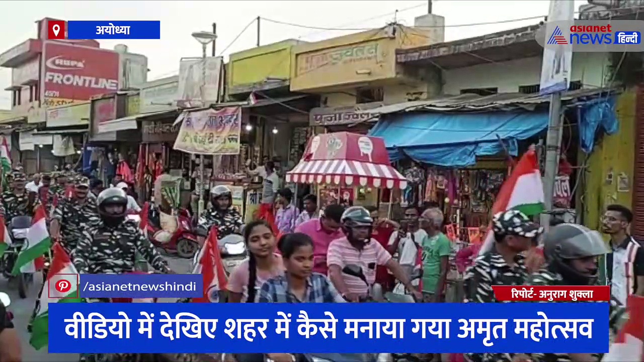 मंदिर-मस्जिद पर शान से फहराया गया तिरंगा, वीडियो में देखिए शहर में कैसे मनाया गया अमृत महोत्सव