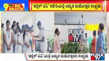 Big Bulletin | 75th Independence Day Celebrated At Public TV Office | HR Ranganath | Aug 15, 2022