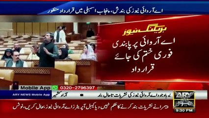 ARY News Bulletin | 9 PM | 15th August 2022