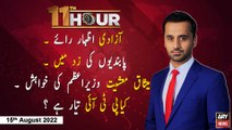 11th Hour | Waseem Badami | ARY News | 15th August 2022