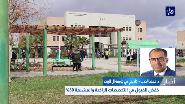 خفض القبول في التخصصات الراكدة والمشبعة 50%