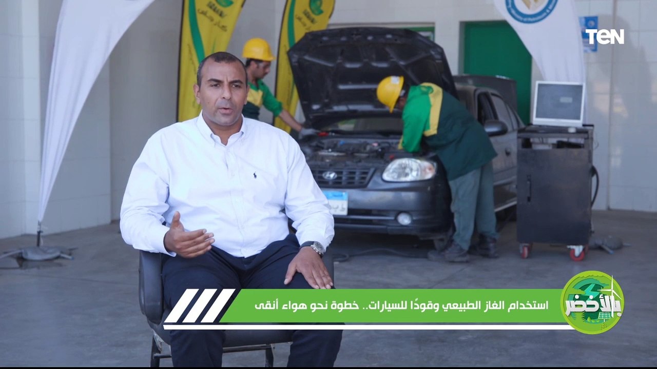 شائعات أوعى تصدقها لو بتفكر تحول عربيتك لغاز طبيعي