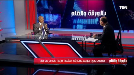 تحريض على الدولة وإثارة الفتنة.. مصطفى بكري يوجه اتهامات خطيرة لساويرس