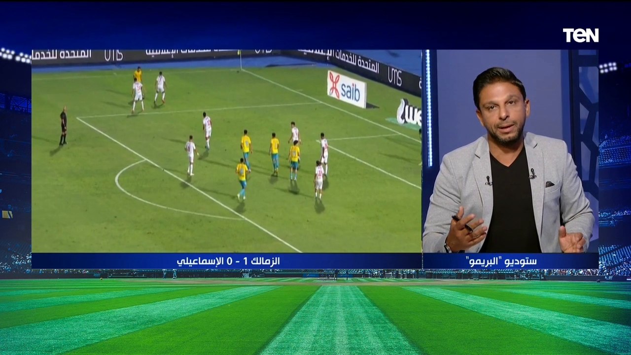 مقدمة محمد فاروق بعد فوز الزمالك على الإسماعيلي...