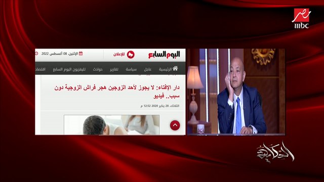 د. سعد الدين الهلالي: الرجل الذي يطلب زوجته للفراش يعتبر تعدي إن لم يكن بإرادتها.. وعمرو أديب: فين حق الزوج؟