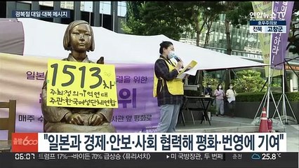 윤대통령 "일본, 힘 합쳐야 할 이웃"…북한엔 담대한 구상 제안