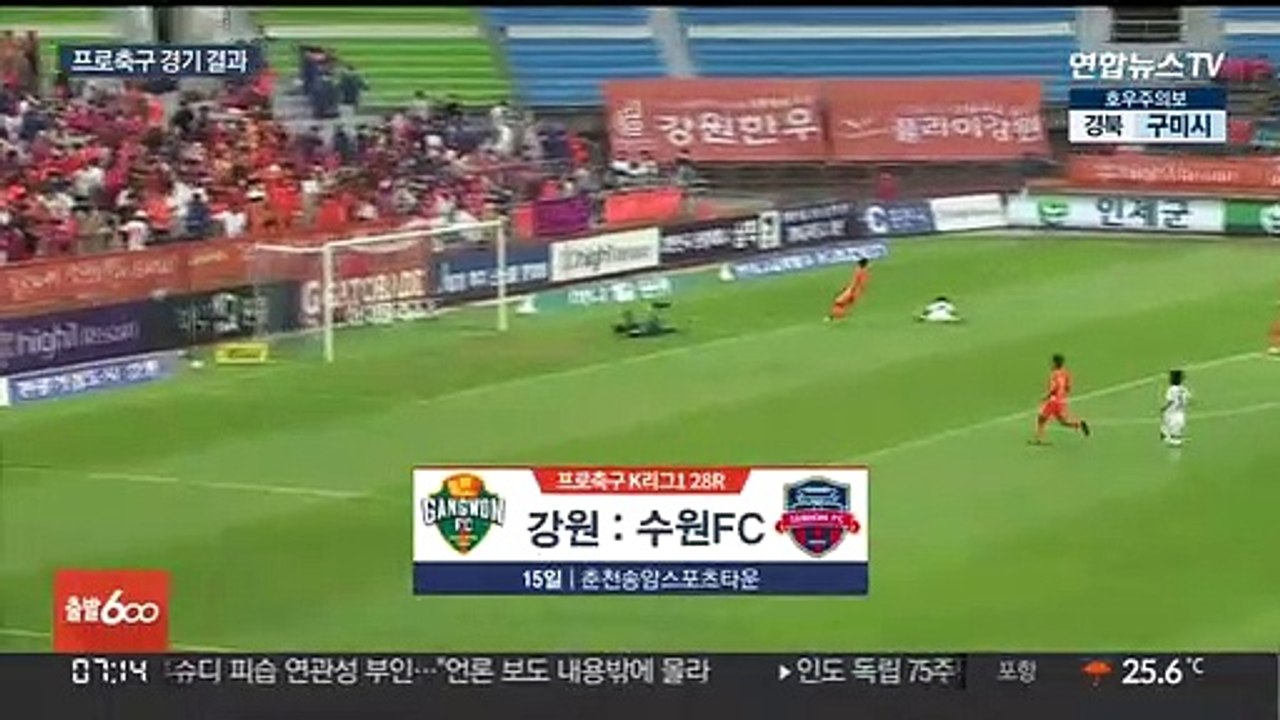 박민규 5년 만의 데뷔골…6위 지켜낸 수원FC