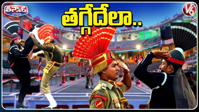 Beating Retreat at Attari-Wagah Border On Eve Of Independence Day _ V6 Teenmaar