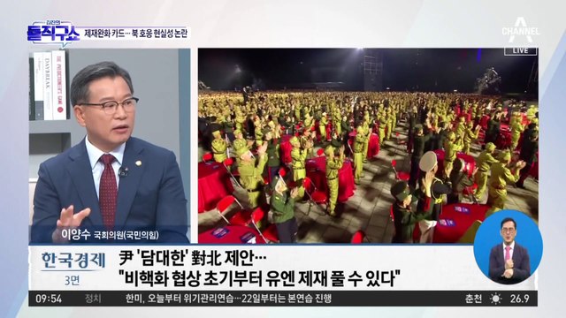 [핫플]尹 ‘담대한 구상’ 제안…北 비핵화 6가지 인센티브는?