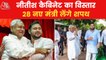 Bihar News: Nitish Kumar’s cabinet expansion on Tuesday