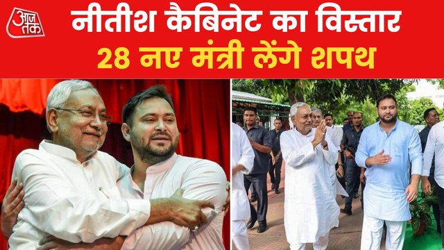 Bihar News: Nitish Kumar’s cabinet expansion on Tuesday