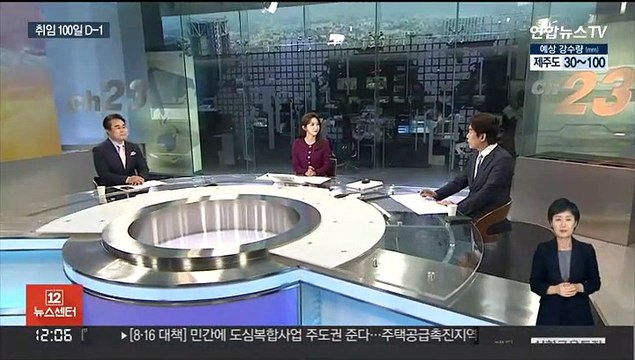 [뉴스초점] 취임 100일 앞둔 윤 대통령…이준석, '난타전' 계속
