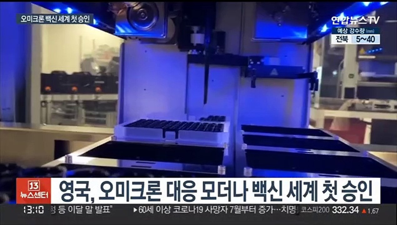 오미크론 하위변이 기승…영국, 오미크론 백신 세계 첫 승인