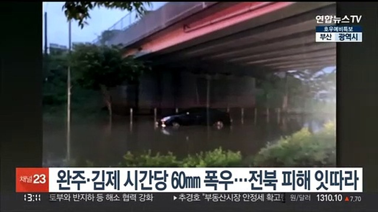 완주·김제 시간당 60㎜ 폭우…전북 피해 잇따라