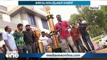 11 അടി നീളമുള്ള ട്രോഫി, വടംവലി മത്സര വിജയികൾക്ക് ഒന്നൊന്നര ട്രോഫി