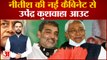 Bihar Politis: Bihar कैबिनेट विस्तार Tej Pratap बनेंगे मंत्री Kushwaha बाहर |Hindi News|Nitish Kumar
