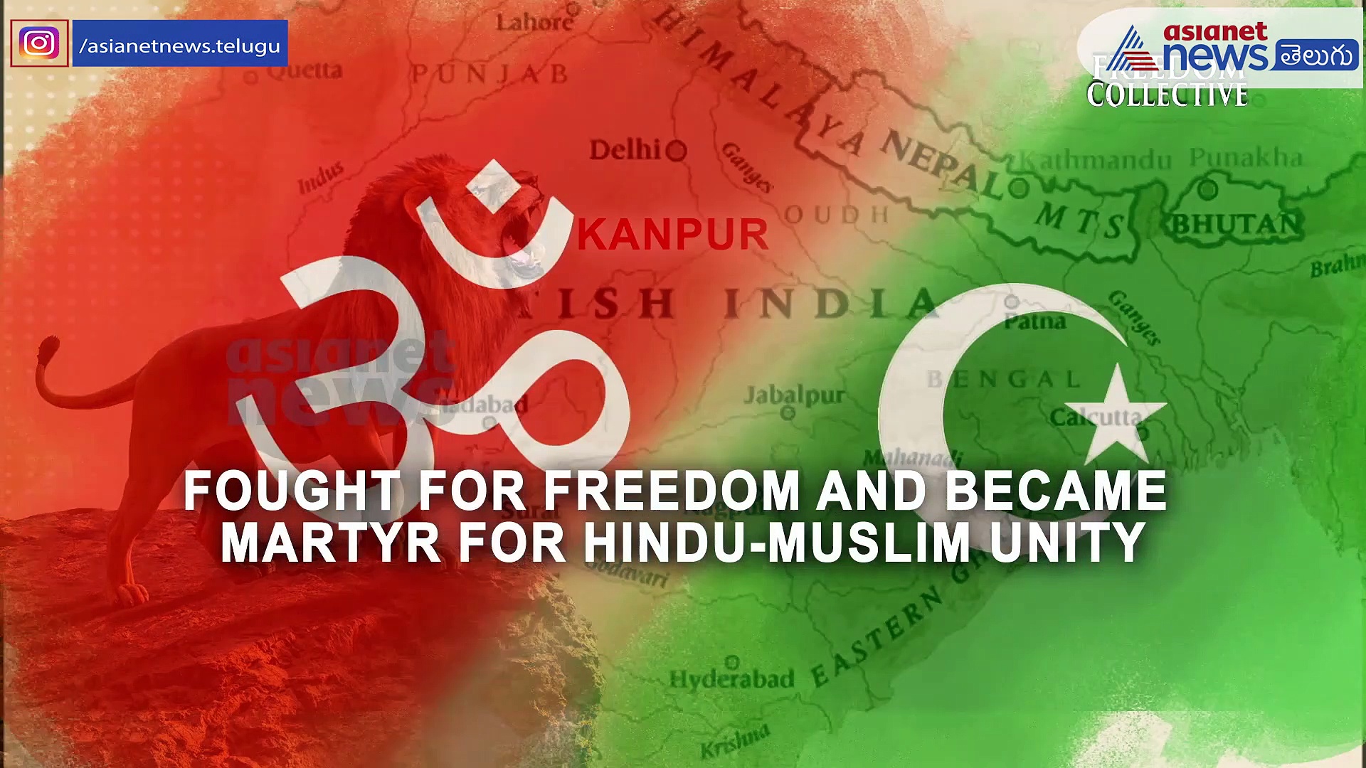 హిందూ ముస్లిం ఐక్యత కోసం అమరుడైన మహనీయుడు... గణేష్ శంకర్ విద్యార్థి.