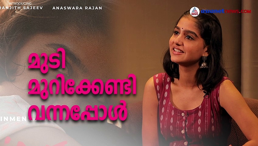 Mike Movie: "ആണായിട്ട് ജനിച്ചിരുന്നെങ്കിൽ!" - അനശ്വര രാജൻ, രഞ്ജിത് സജീവ്