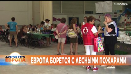 Новости дня | 16 август — утренний выпуск