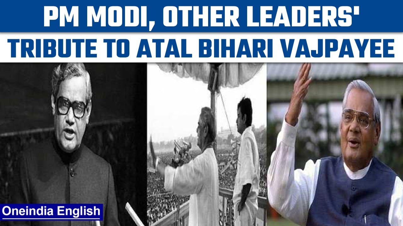 Atal Bihari Vajpayee's death anniversary: Foster daughter, PM Modi pay tribute | Oneindia news *News